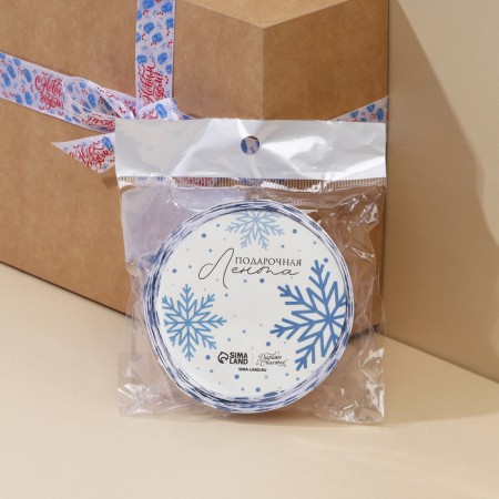 Satin tape "Happy New Year!", 2 cm × 5 m-3