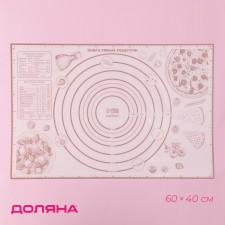 A rug for baking and rolling out dough with markings of the pizza shares, reinforced, silicone, 60 × 40 × 0.04 cm, white/coffee