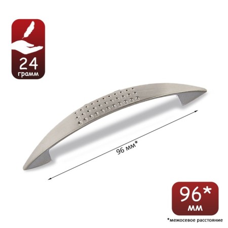 Hand-slop tundra RS003, m/o 96 mm, matte chromium color