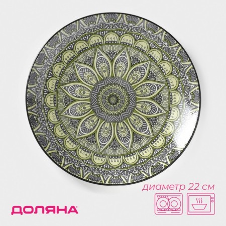Plate Ceramic Dolyana "Mirsoole", D = 22 cm, green color
