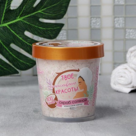 Salt scrub Salt SPA Girl, 800 g, coconut aroma, Beauty Fooch