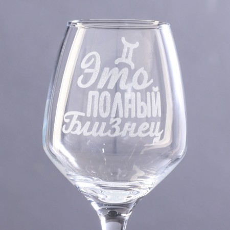 Ground glass "twin" engraving, 350 ml-5