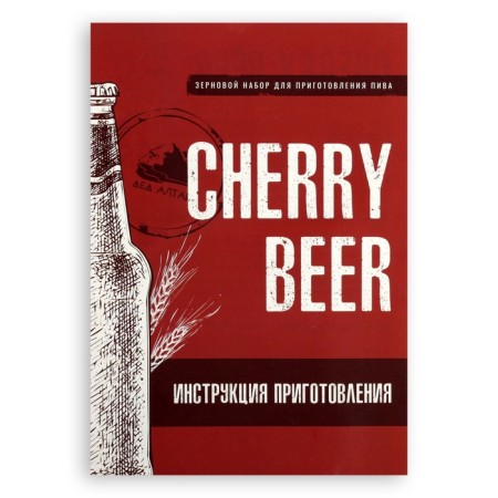 Grain set for beer "Cherry Beer"-6