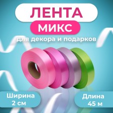 Tape for decor and gifts, 2 cm x 45 m, mix
