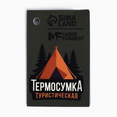 Thermosumer with the cork bottom Mode Forrest, 28 liters-9