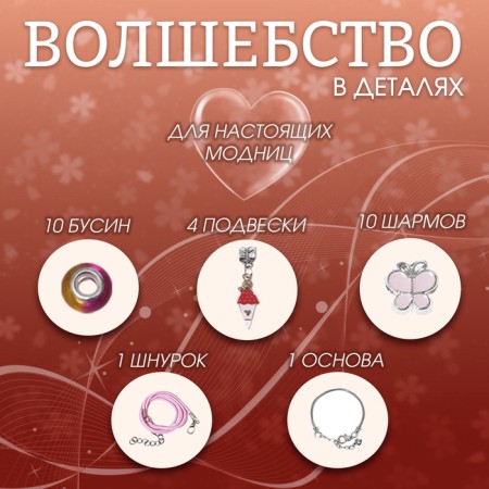 Set for creating bracelets "Gift for Girls" in a box, 26 items, color-1