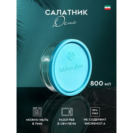 DEN container, 800 ml, glass, Iran, mix