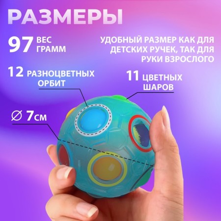 Puzzle ball "moved", the color of the blue-1