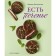 There are cookies. Barbara Dzhandzhgava