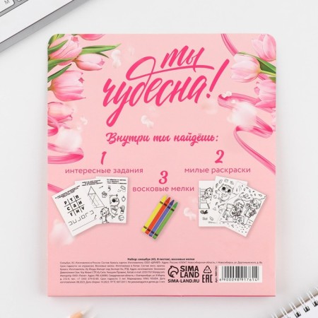 Set: A5 Frush, 8 sheets and wax crayons "Happy Spring"-14