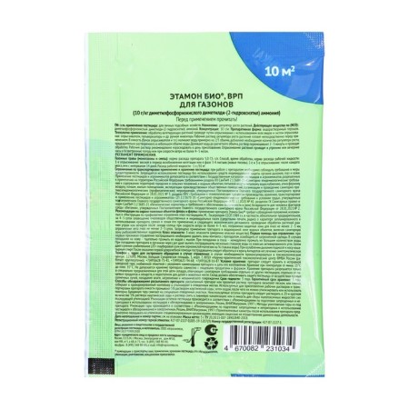 Etamon bio, GRP for lawns (10 g/kg dimethyl phosphate (2-hydroxyethyl) ammonium)-1
