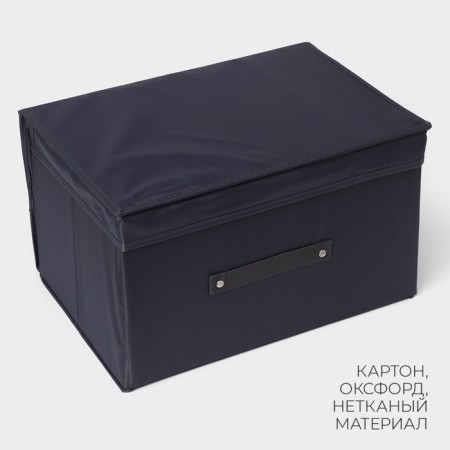 Stelly box for storage with a lid LadOM, 40 × 30 × 25 cm, black color-1