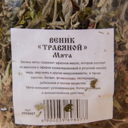 Broke for a bath 45 (+-5) cm of grass from mint, in individual packaging-2