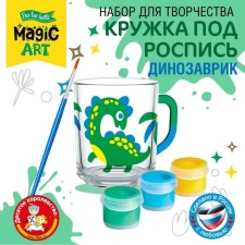 Set for creativity. Mug for painting 