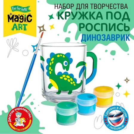 Set for creativity. Mug for painting "Dinosaurus"