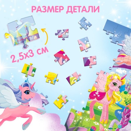 Puzzle "Fairytale Unicorns", 104 elements-2