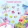 Puzzle "Fairytale Unicorns", 104 elements