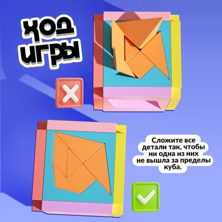 Board game "3D Tangram", 1 player, 5+-2