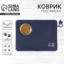 Silicone rug for a bowl, 40 x 30 cm, blue