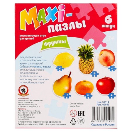 Maxi Puzzles "Fruit"-5