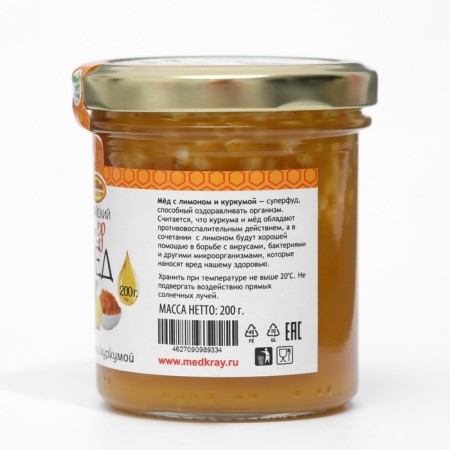 Honey with turmeric and lemon, 200 g, glass-1