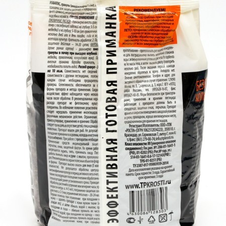 Rubit garden pests, 600 g-1