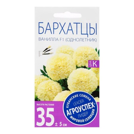 Flower seeds Vanilla, F1, large, cream, o, 5 pcs-2