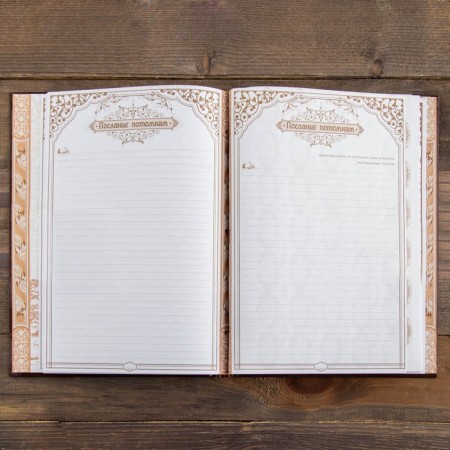 The genealogy book "Tree", 50 sheets, 30.5 x 22.5 cm-13
