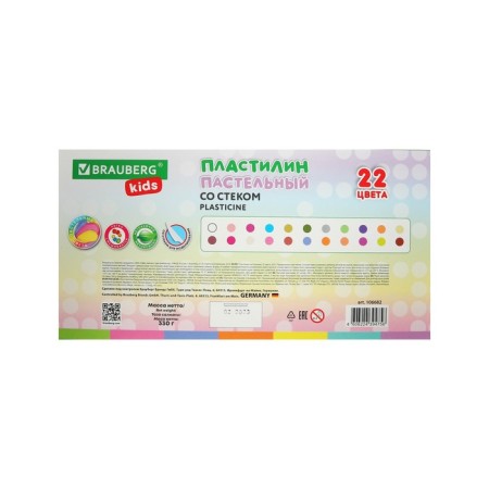 Plasticine 22CV 330g Brauberg Kids, with stack. Quality-3