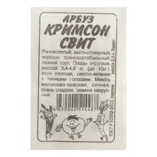 Semyon watermelon 