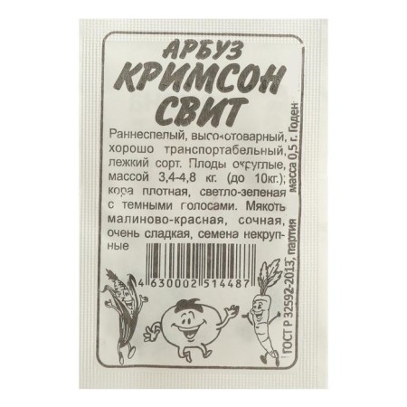 Semyon watermelon "Crimson Svit", SE. ALT, b/p, 0.5 g