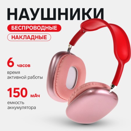 Wireless headphones P9, invoices, BT 5.0, microphone, jack 3.5 mm, 150 mAh, pink