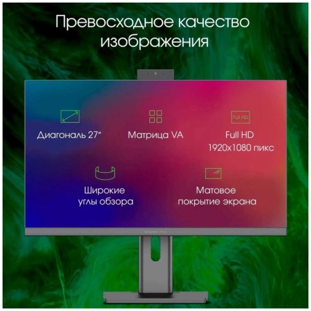Monoblock Digma Pro Unity 27 "Full HD (DM27P5-OADXW02) Black-4