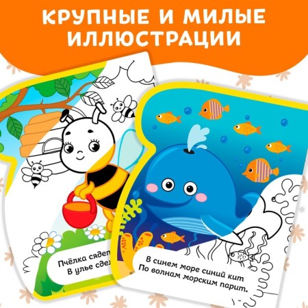 Книжка-раскраска многоразовая «Рисуем водой. Где мой дом?», 10 стр.-2