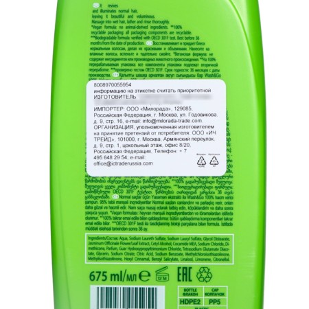 Wash & Go shampoo with jasmine extract for normal hair, 675 ml-2