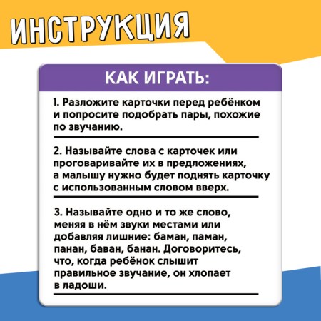 Developing set "Paronyms"-5
