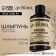 Hair shampoo with cedar oil and calendula extract, purification, 300 ml, Dr.folender