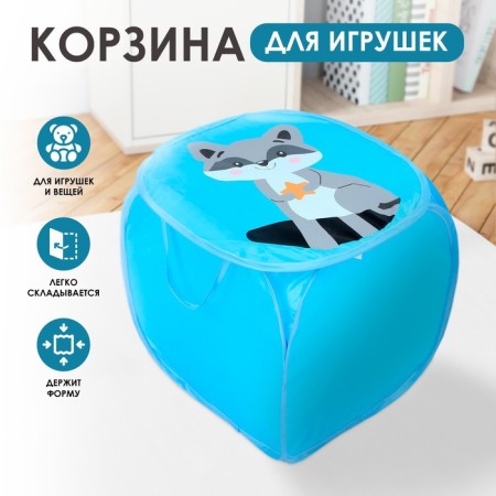 A basket for storing toys "Raccoon" with a lid, 45 x 45 x 43 cm, blue