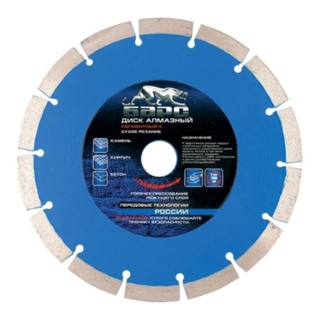 Disk Diamond Bars, Segment, 125 × 22.2 mm, dry cutting
