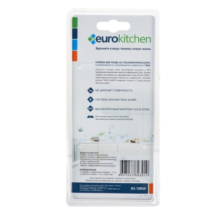 Scraper for glass -ceramic plates euro kitchen color red/white, 1 pc (+ 3 blades)-2