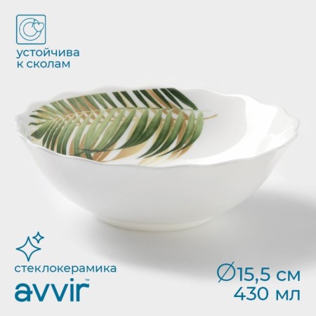 SALATION AVVIR "Yucca", 430 ml, D = 15.5 cm, glass ceramic, white color