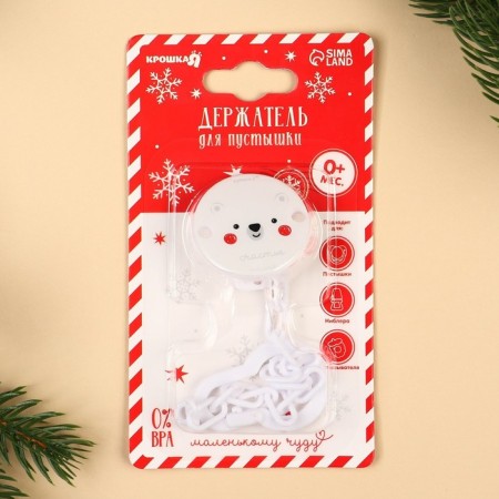 Holder for the nipple - dummy "Bear", New Year, on the chain, white color, gift packaging, crumb I-8