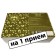 Dry ration "Special PICTIT" intermediate (IRP-PR), 1 meal, 0.7 kg