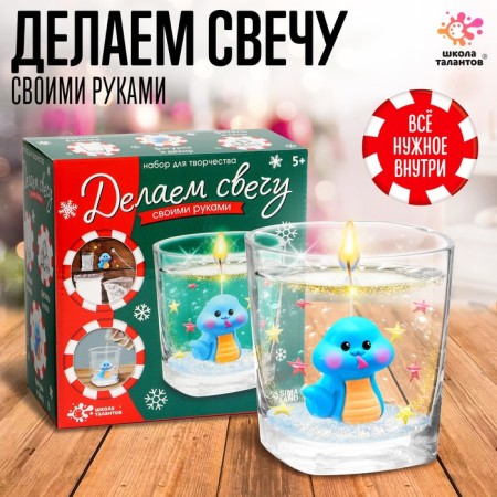 New Year! We make a candle with our own hands "Snake", a set for creativity, the color is blue