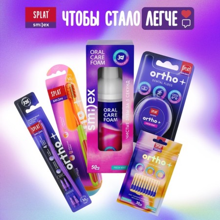 SPLAT ORTHO+oral foam, mint, 50 ml-10