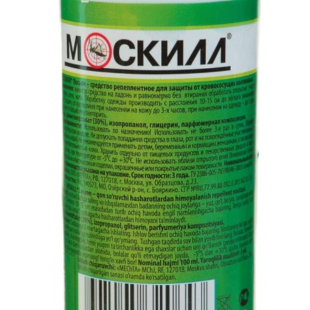 Moskill mosquito lotion, 100 ml-2