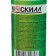 Moskill mosquito lotion, 100 ml