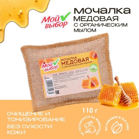 Flaxse wash with natural soap "honey", 110 g