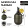 Gas lighter with an ashtray "grenade"