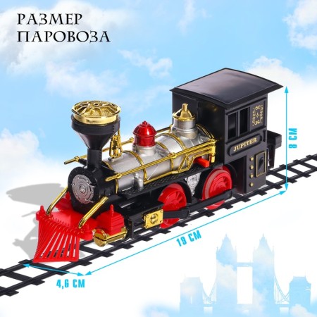 The railway "Classic freight train", with smoke effects, the length of the path 270 cm.-1